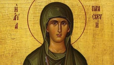 Aγία Παρασκευή Γιορτή