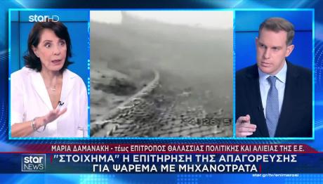 Θαλάσσια Πάρκα: Τι Λέει Στο Star η Μαρία Δαμανάκη