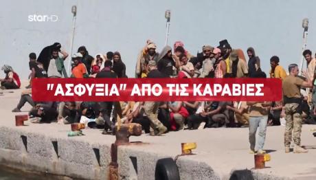 Μεταναστευτικό: Νέες Καραβιές «Πνίγουν» Την Κρήτη