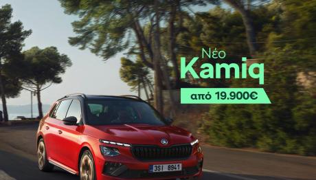 Skoda Summer Offers: Δείτε τι κερδίζετε στην αγορά