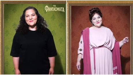 Ευαγγελία Καρακατσάνη: Ποιο φάντασμα υποδύεται στη νέα σειρά του Star;