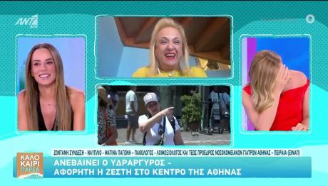 Ματίνα Παγώνη: Η Ατάκα Στη Μαρία Αντωνά Για Τον Λιάγκα