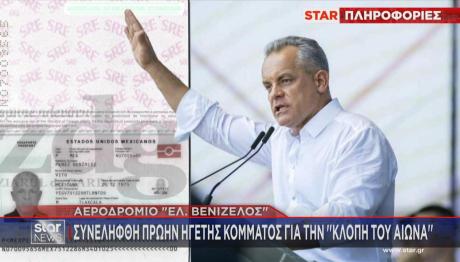 Πλαχότνιουκ