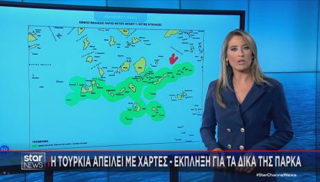 Θαλάσσια πάρκα Τουρκίας