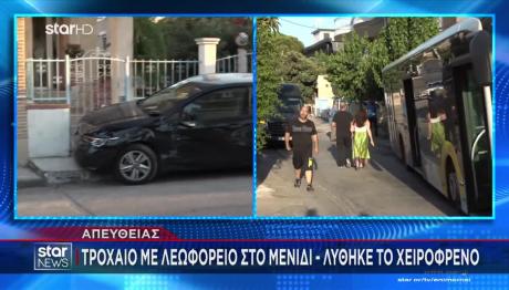 Λεωφορείο Έπεσε Σε Ταβέρνα Στο Μενίδι
