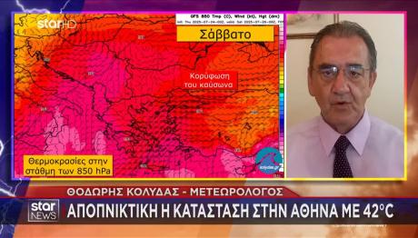 Συνεχίζεται ο καύσωνας διαρκείας μέχρι... την ερχόμενη Τρίτη