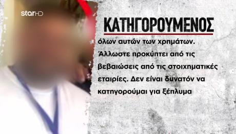 Mύκονος: Στη Φυλακή Οι Αστυνομικοί Για Τα Ναρκωτικά