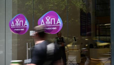 Ταμείο ανάκαμψης - ΔΥΠΑ - voucher ανέργων