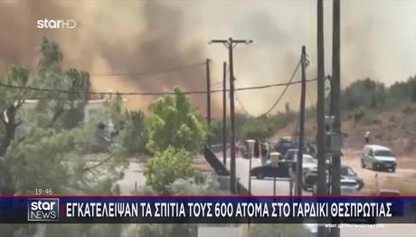 Φωτιές Σε 7 Περιοχές Της Χώρας - Μηνύματα Του 112