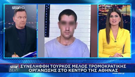 Αποκλειστικό: Συνελήφθη Τούρκος Τρομοκράτης Στην Αθήνα