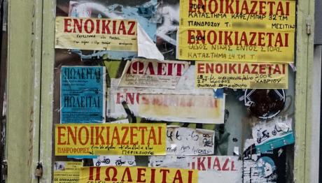 «Σταυρόλεξο Για Δύσκολους Λύτες» Η Εύρεση Φοιτητικής Στέγης