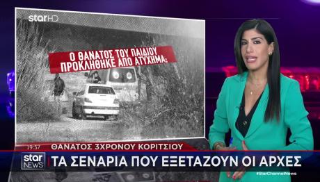 Παλαιό Φάληρο: Τα Σενάρια Που Εξετάζει Η ΕΛΑΣ Για Το Κορίτσι