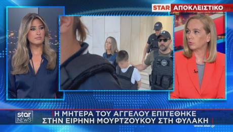 Επίθεση στη Μουρτζούκου στη φυλακή