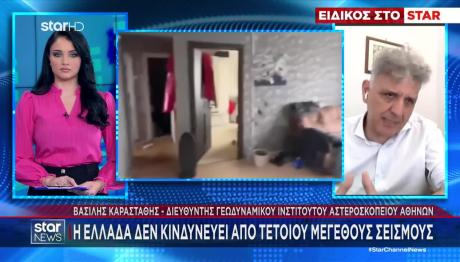 Καραστάθης Στο STAR:Δεν Είναι Πιθανός Σεισμός 8,8 Ρίχτερ Εδώ