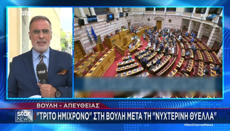 Βουλή τρίτο ημίχρονο για ΟΠΕΚΕΠΕ