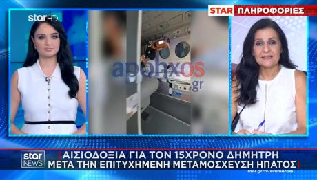 15χρονος μετανάστευση