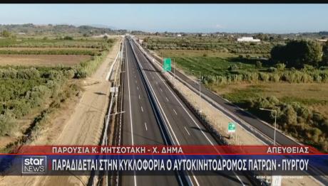 Αυτοκινητόδρομος Πάτρα Πύργος