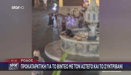 Ρόδος: Προκαταρκτική Για Βίντεο Με Τον Άστεγο Στο Συντριβάνι