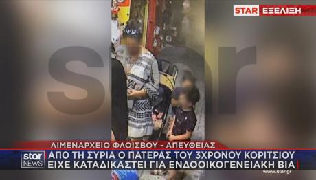 Η φωτογραφία της μητέρας από το ρεπορτάζ του δελτίου ειδήσεων του Star