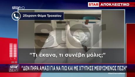 Θεσσαλονίκη: Περίμενε Σε Στάση-Την Χτύπησε Μεθυσμένος Οδηγός