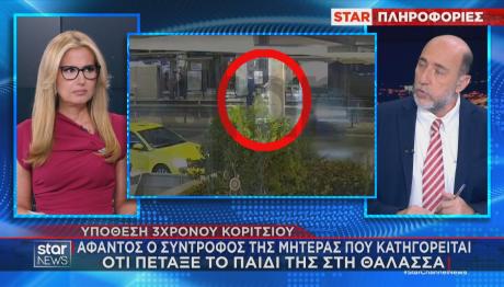 Άφαντος ο σύντροφος της μητέρας