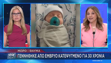 μωρό από έμβρυο 30 ετών