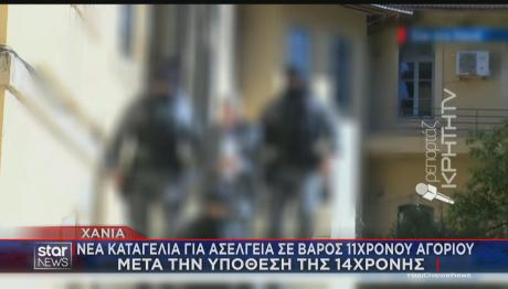 Γιατρός κατασκήνωσης Χανιά