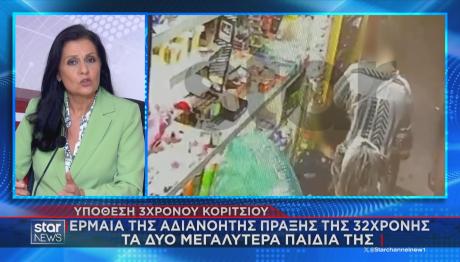 32χρονη το μέλλον των άλλων δύο παιδιών