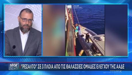 Ρεσάλτο Ράμπο ΑΑΔΕ σε πλοίο