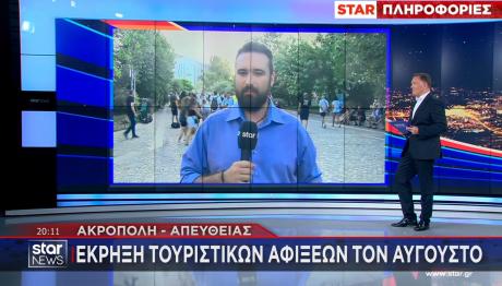 ΤΟΥΡΙΣΜΟΣ, ΤΟΥΡΙΣΤΕΣ, ΙΣΡΑΗΛ, ΗΠΑ, ΨΗΦΙΑΚΗ ΚΑΡΤΑ ΕΡΓΑΣΙΑΣ