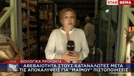 ΒΙΟΛΟΓΙΚΑ ΠΡΟΪΟΝΤΑ, ΑΓΡΟΤΙΚΟΣ ΤΟΜΕΑΣ, ΥΠΟΥΡΓΕΙΟ ΑΝΑΠΤΥΞΗΣ,