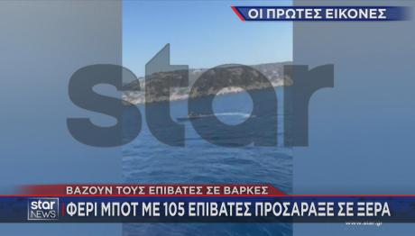 έκτακτη είδηση