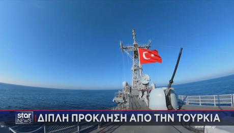 διπλή πρόκληση από Τουρκία