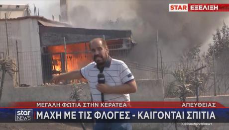 ΦΩΤΙΑ - ΠΥΡΚΑΓΙΑ