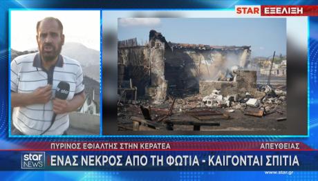 εκπρόσωπος Τύπου Πυροσβεστικής