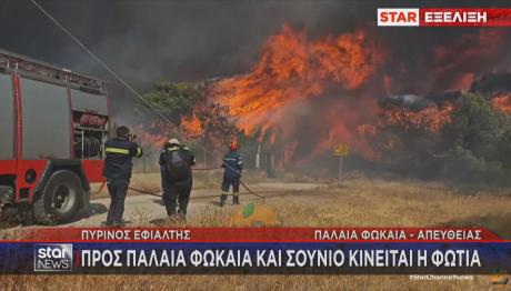 Φωτιά προς Παλαιά Φώκαια και Σούνιο