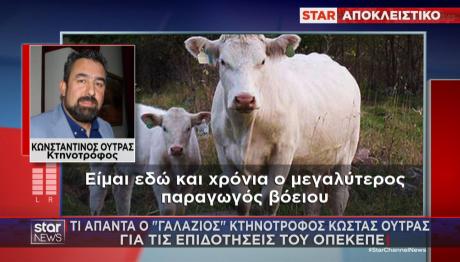 Κωνσταντίνος Ούτρας