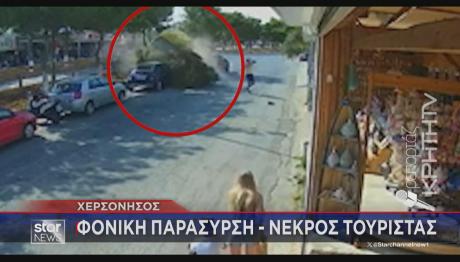 Κρήτη: Φονική παράσυρση στη Χερσόνησο - Νεκρός ένας τουρίστας