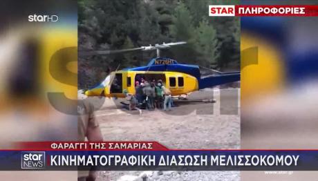 Κινηματογραφική Διάσωση Άνδρα Στο Φαράγγι Της Σαμαριάς