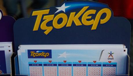 Κλήρωση Τζόκερ σήμερα (10/8/205): Τα τυχερά νούμερα