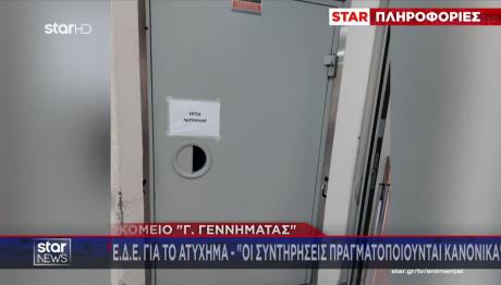Πτώση ασανσέρ στο «Γεννηματάς» - Πήδηξε από τη μισάνοιχτη πόρτα εργαζόμενη