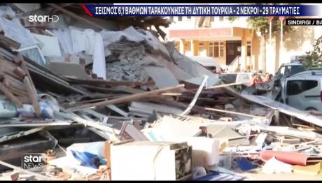 Σεισμός 6,1 R στην Τουρκία: 20 μετασεισμοί με τον μεγαλύτερο στα 5,8 R