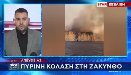 Δραματικές ώρες στη Ζάκυνθο- Ένας Εγκαυματίας Στο Νοσοκομείο