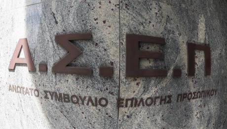 AΣΕΠ 7Κ/202: Αποτελέσματα Για 1.113 Θέσεις Στο Δημόσιο