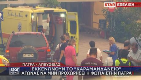 Φωτιά Αχαΐα