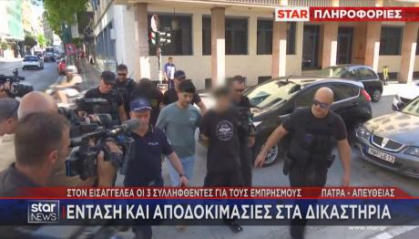 Φωτιά Πάτρα: Φραστική Επίθεση Δέχτηκαν Οι Κατηγορούμενοι