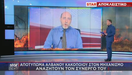 Έρευνες Για Εμπρησμό Στη Δροσιά: Αποτύπωμα Αλβανού Κακοποιού