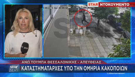 Άνω Τούμπα Θεσσαλονίκης