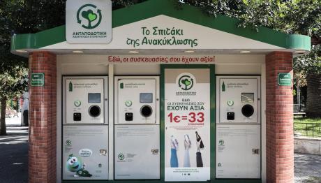 Η Ευρωπαϊκή Εισαγγελία Ερευνά Και Τα Πολυκέντρα Ανακύκλωσης