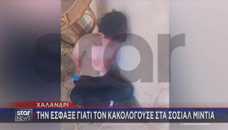 Χαλάνδρι: Θόλωσα Και Άρχισα Να Τη Μαχαιρώνω, Είπε Ο 28χρονος